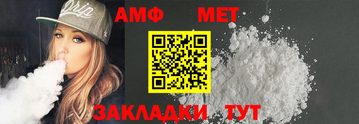 Amphetamine 97%  АМФЕТАМИН  Павлово  Вход с VPN 