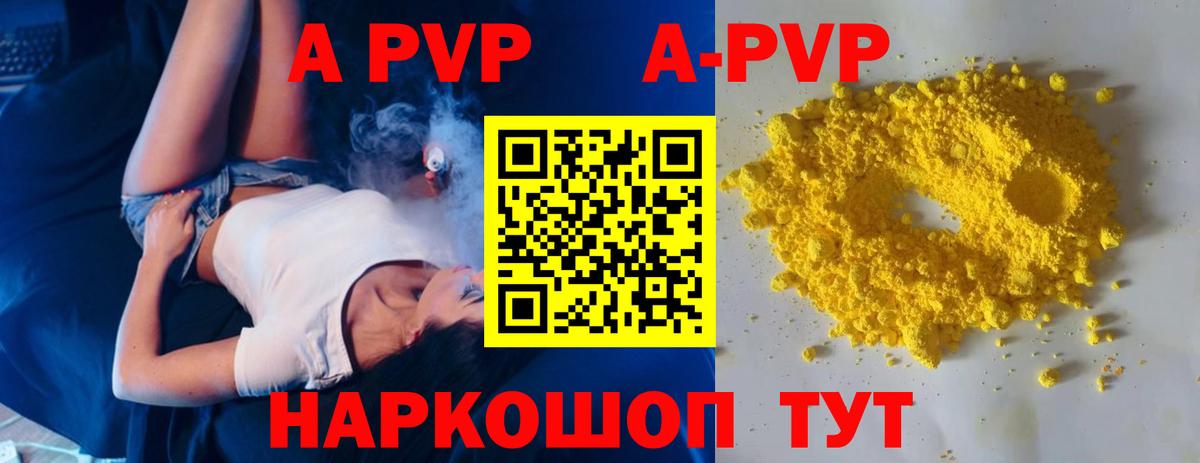 Alpha-PVP Соль Павлово