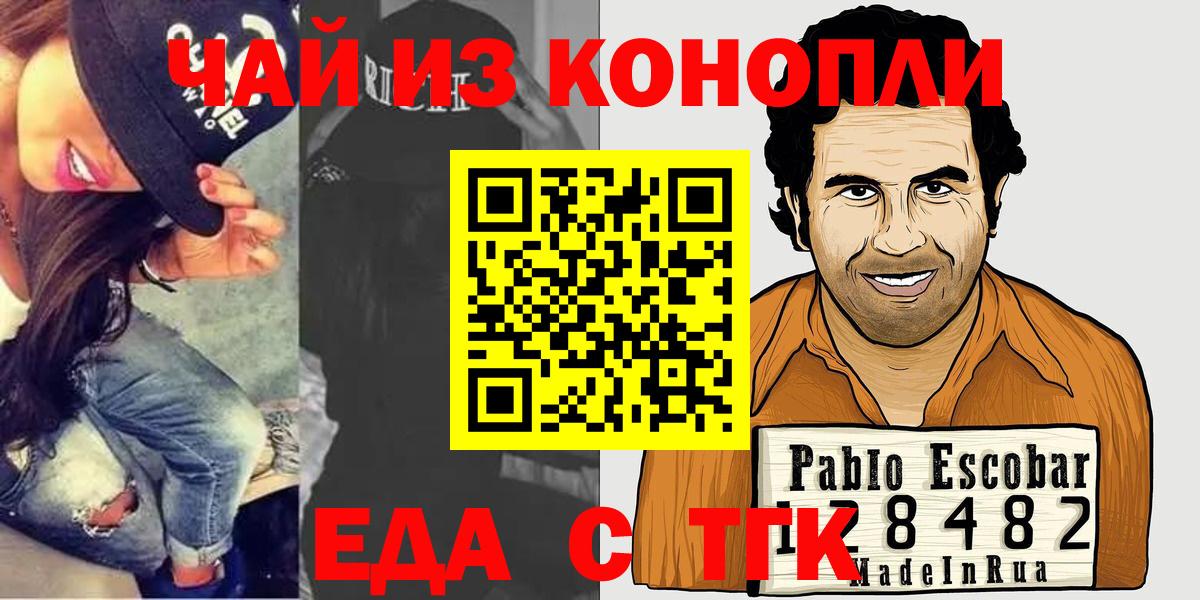 Павлово  Печенье с ТГК марихуана  Вход с VPN 