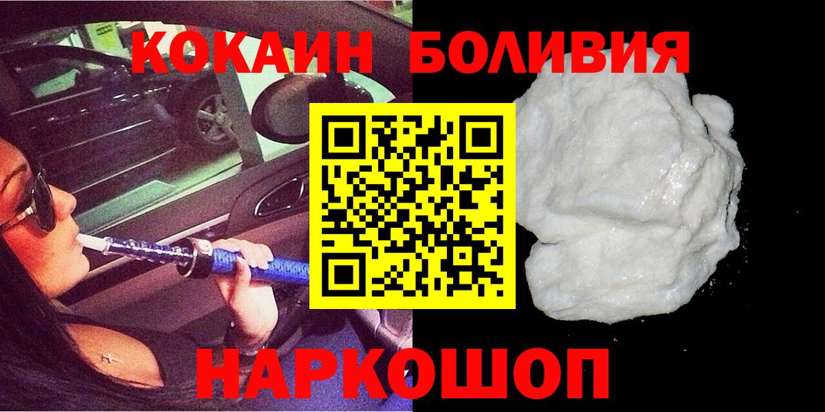 КОКАИН Fish Scale Павлово