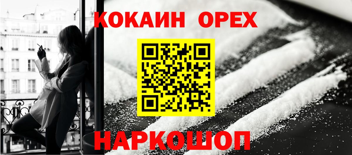 Павлово  Кокаин Эквадор  Кокаин  Вход с VPN  КОКАИН 97% 
