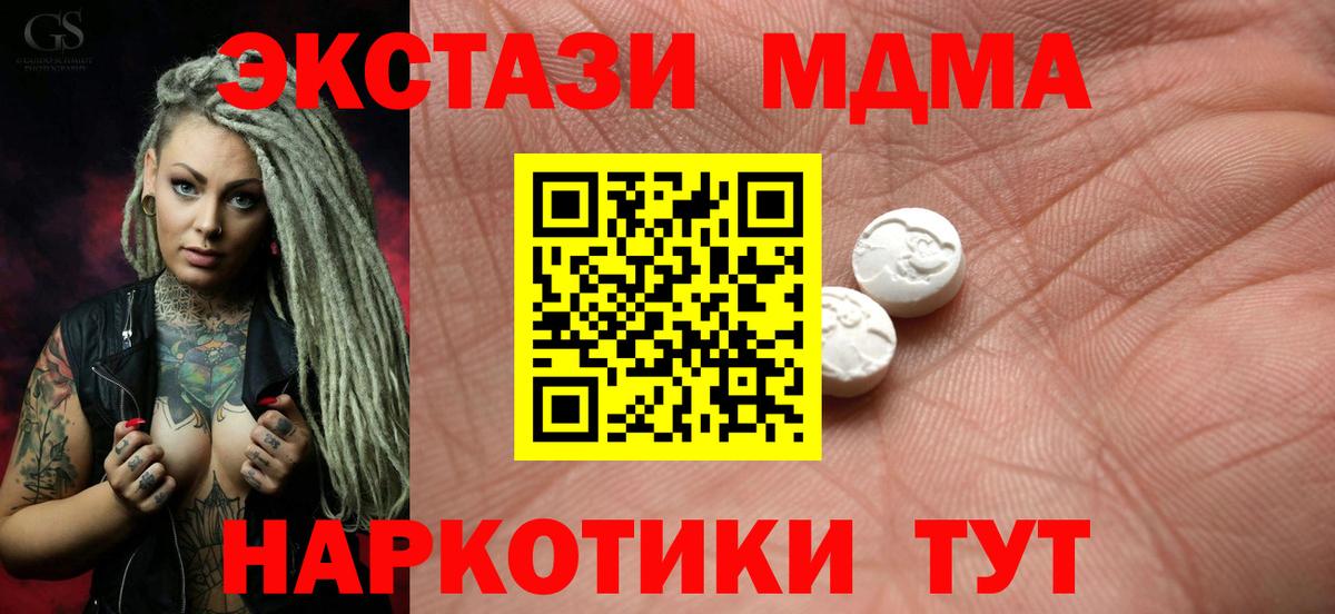 Экстази диски Павлово