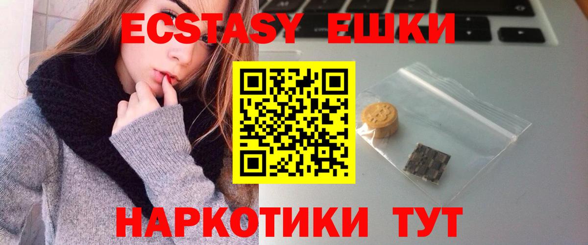 ЭКСТАЗИ  Ecstasy MDMA  наркошоп  Вход с VPN  Павлово  Экстази MDMA 