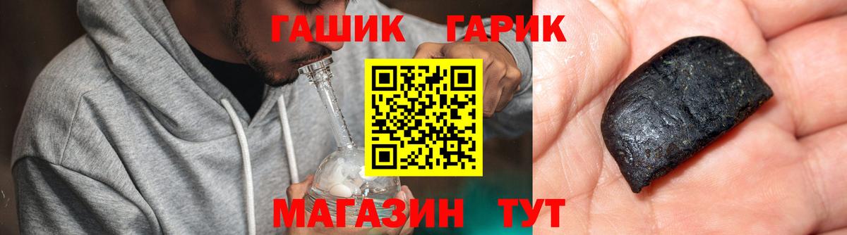 Павлово  ГАШ убойный  ГАШ Premium  наркошоп  Вход с VPN 