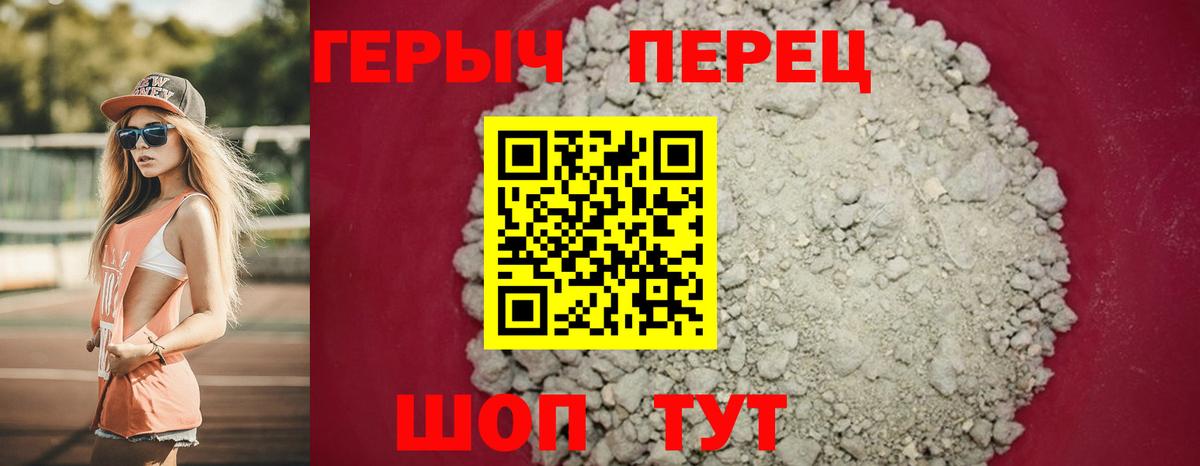 Героин  Вход с VPN  Павлово  ГЕРОИН хмурый 