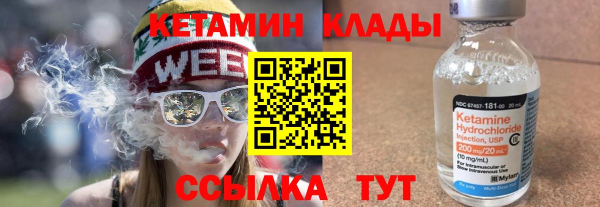 Павлово  КЕТАМИН VHQ  КЕТАМИН ketamine  Вход с VPN 