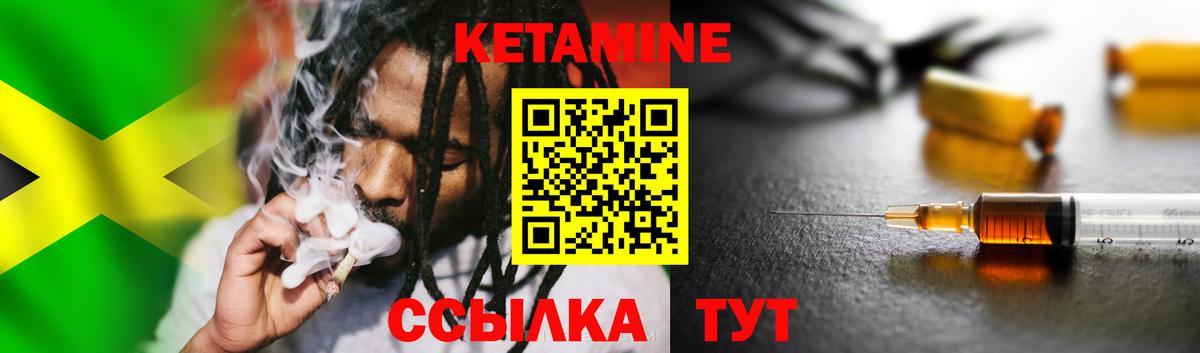 КЕТАМИН ketamine Павлово