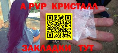 ALPHA PVP Татарск