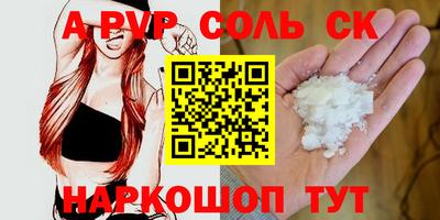 ALPHA PVP Татарск