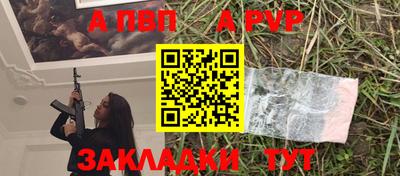 ALPHA PVP Татарск