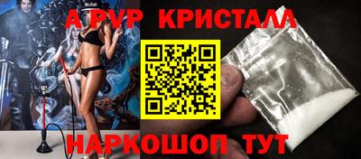 ALPHA PVP Татарск