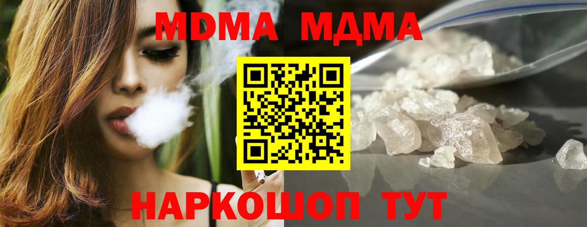 Павлово  МДМА VHQ  Вход с VPN 