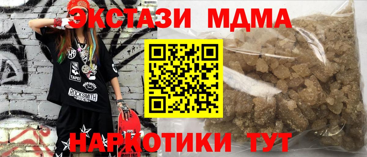 MDMA crystal Павлово