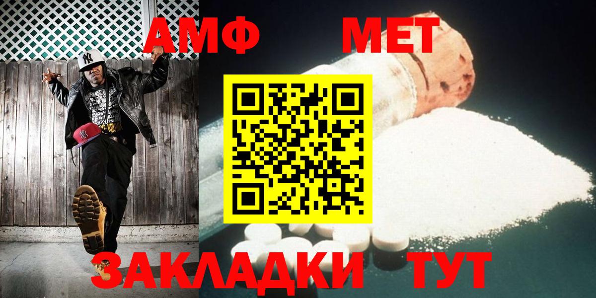 МЕТАМФЕТАМИН Methamphetamine Павлово