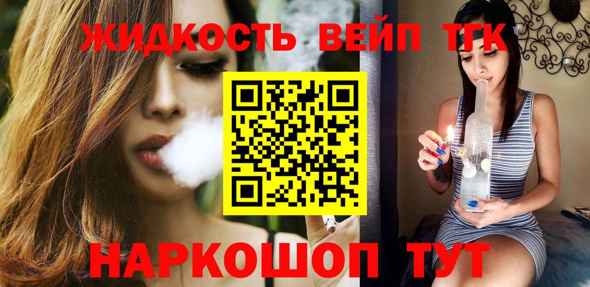 Дистиллят ТГК THC oil Павлово